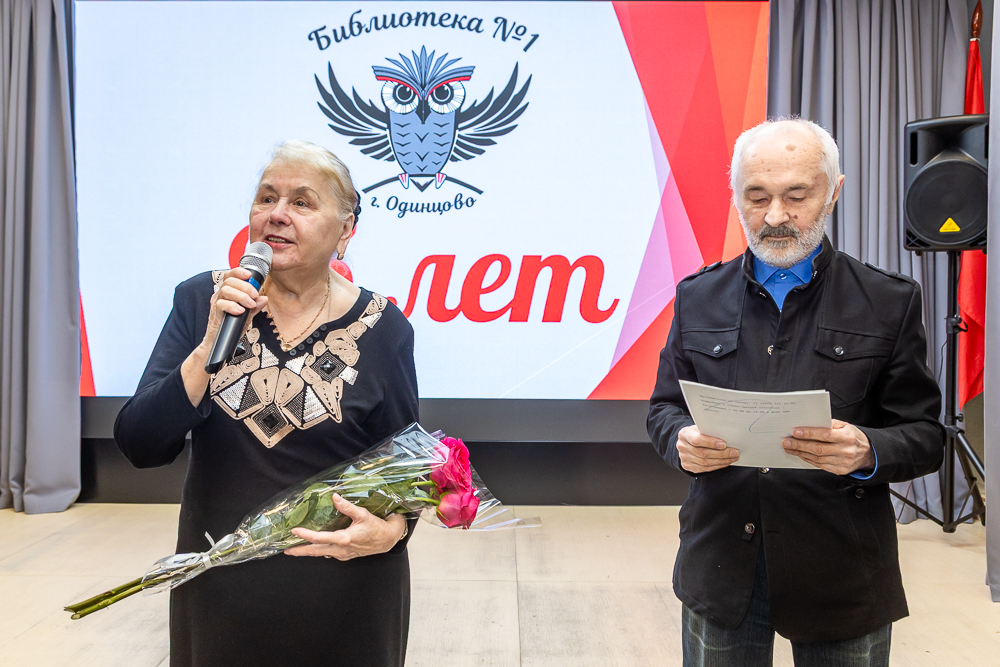 Одинцовской библиотеке №1 - 95 лет