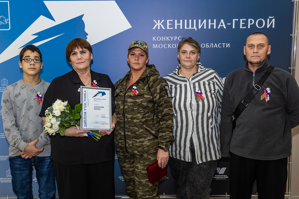 Полуфинал конкурса «Женщина – Герой» в Одинцово