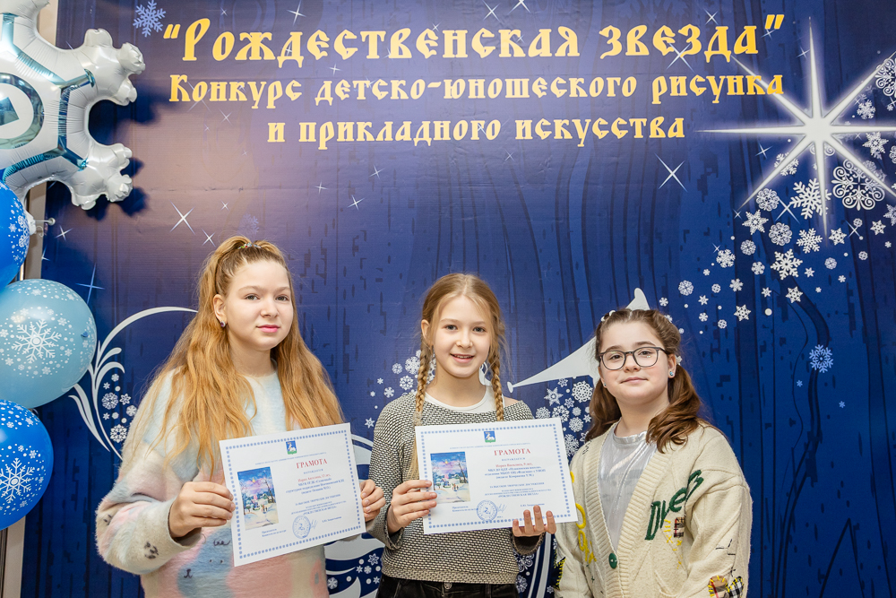 Выставка детско-юношеского рисунка и прикладного творчества «Рождественская звезда»