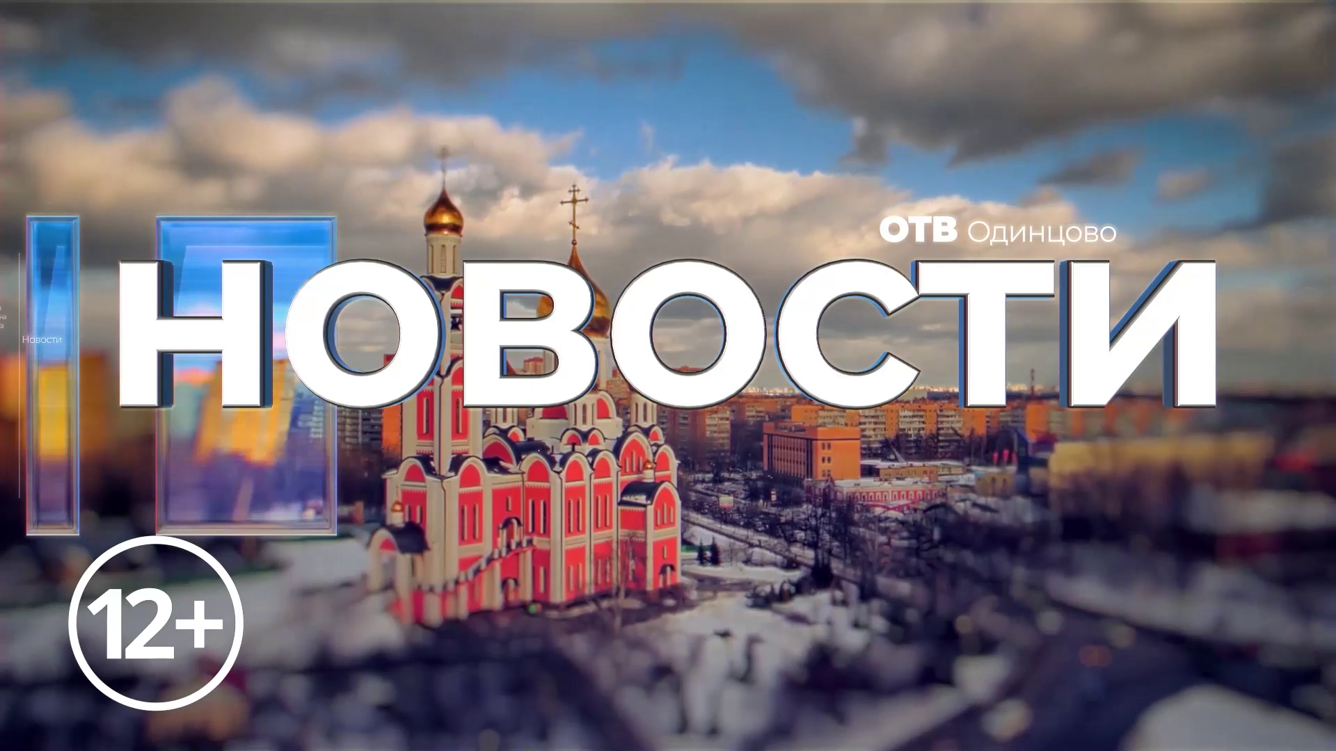 Новости  19-01-2026