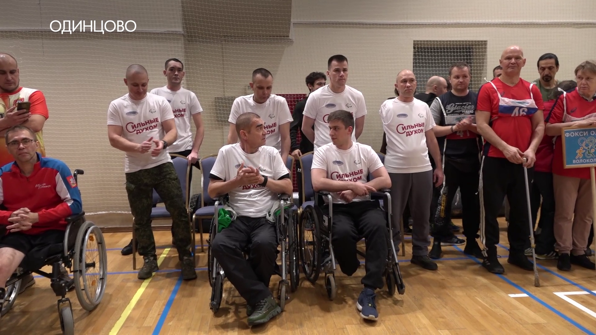 Равенство, мужество, победа