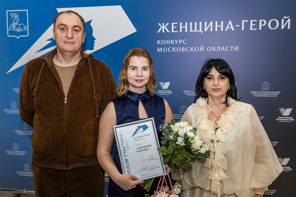 Полуфинал конкурса «Женщина – Герой» в Одинцово