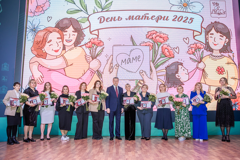 Андрей Иванов вручил медали «Материнская слава» многодетным мамам Одинцовского округа