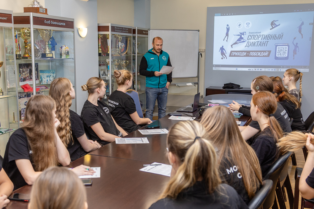 Одинцово присоединилось к первому всероссийскому спортивному диктанту
