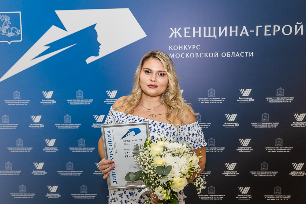 Полуфинал конкурса «Женщина – Герой» в Одинцово