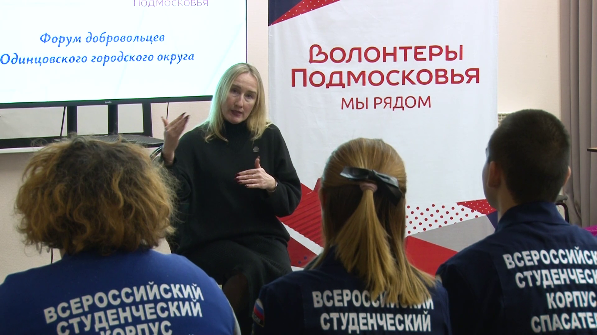 Форум волонтеров