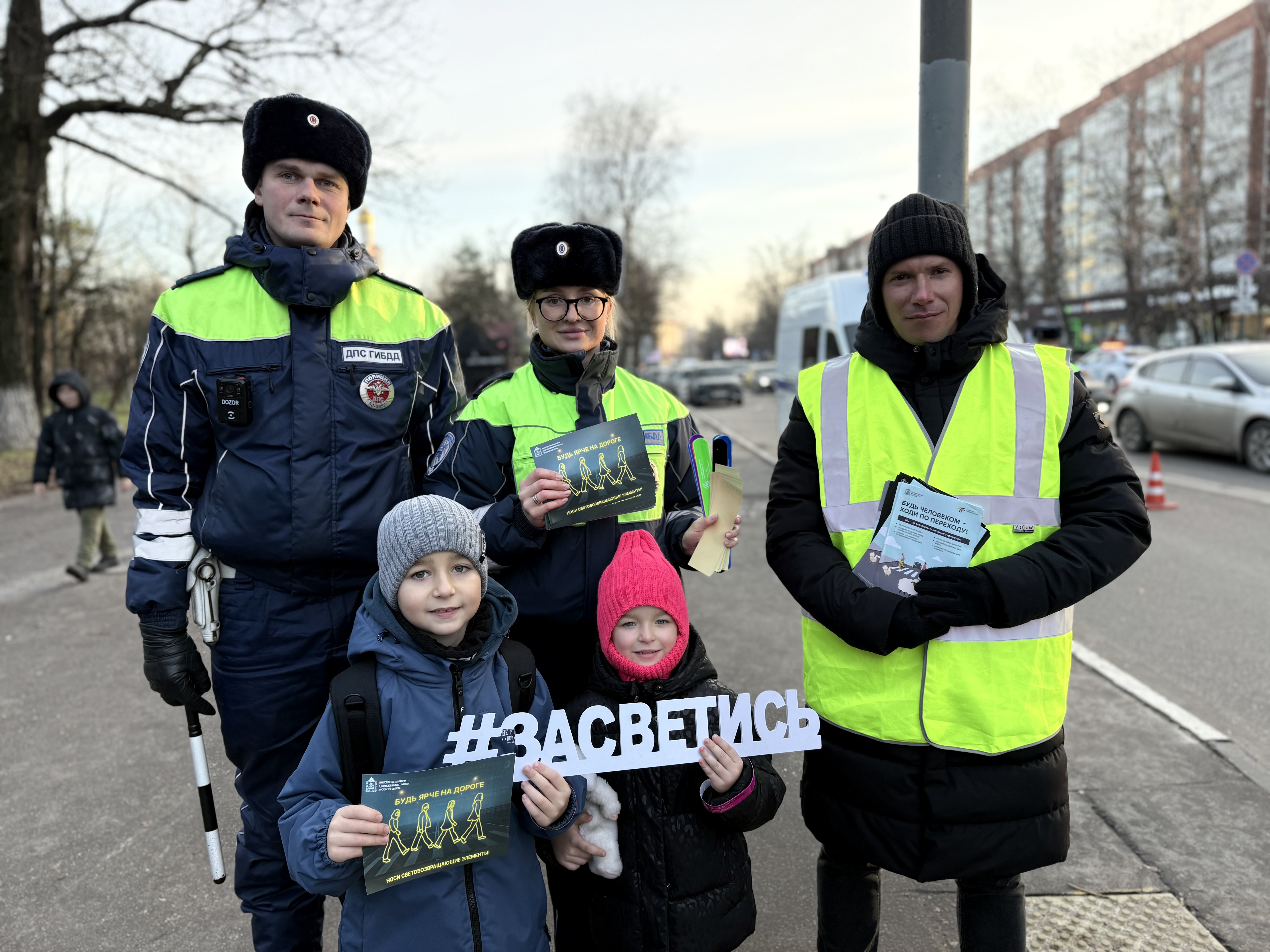 В Одинцовском округе проходят мероприятия по безопасности пешеходов