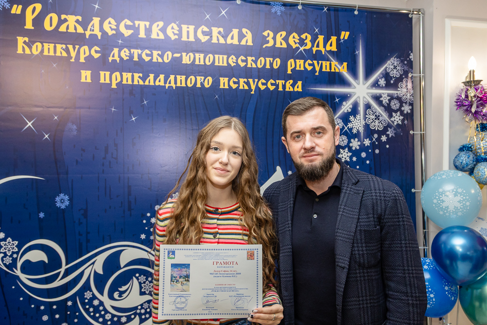 Выставка детско-юношеского рисунка и прикладного творчества «Рождественская звезда»