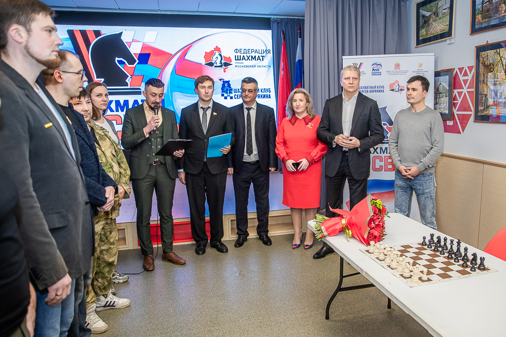 Шахматный клуб Сергея Карякина открылся в Одинцово