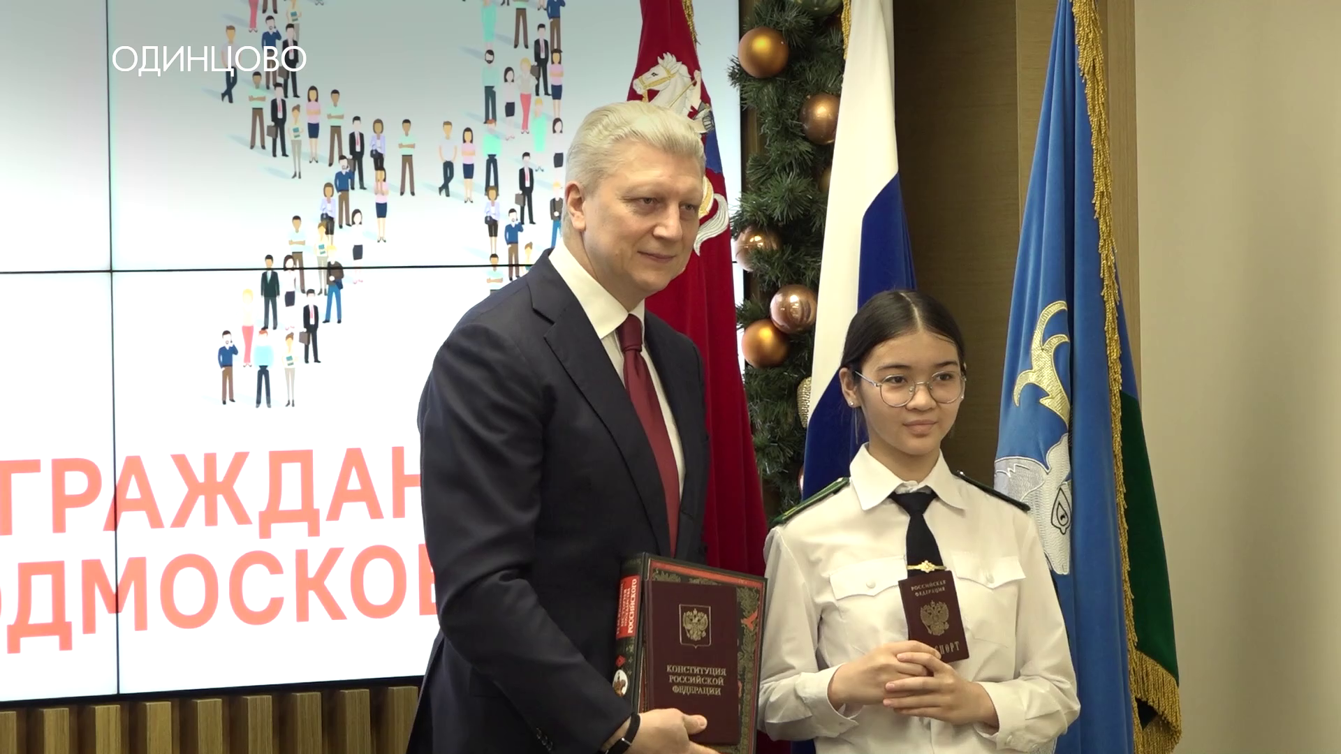 Конституция в числе подарков