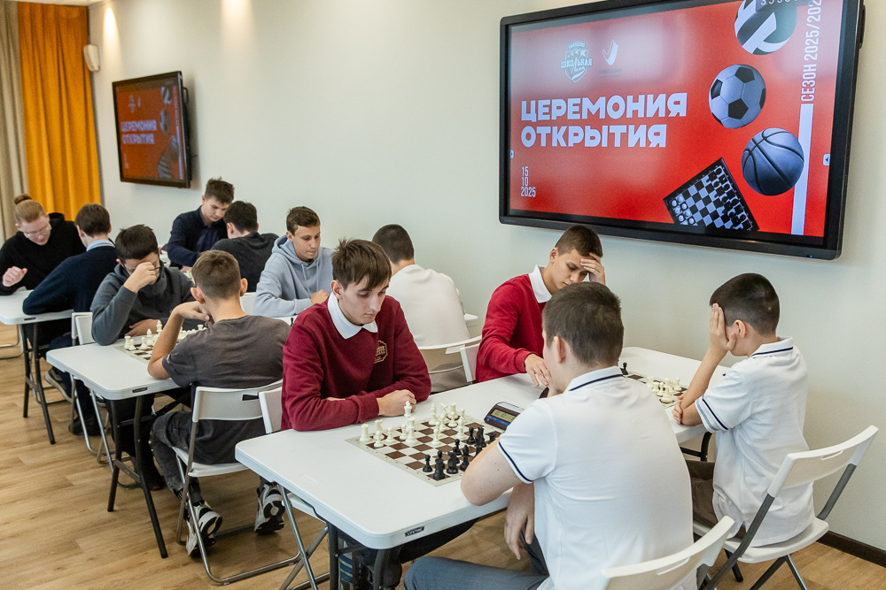 Старт Одинцовской школьной лиги сезона 2025/2026