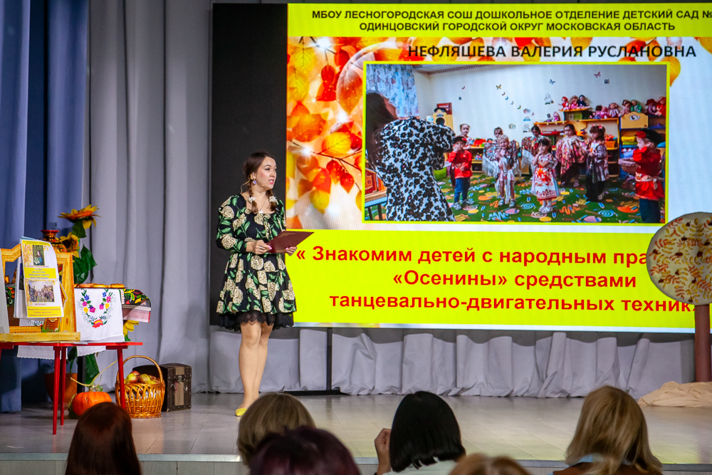 Второй тур конкурса «Воспитатель года-2026» в Одинцово