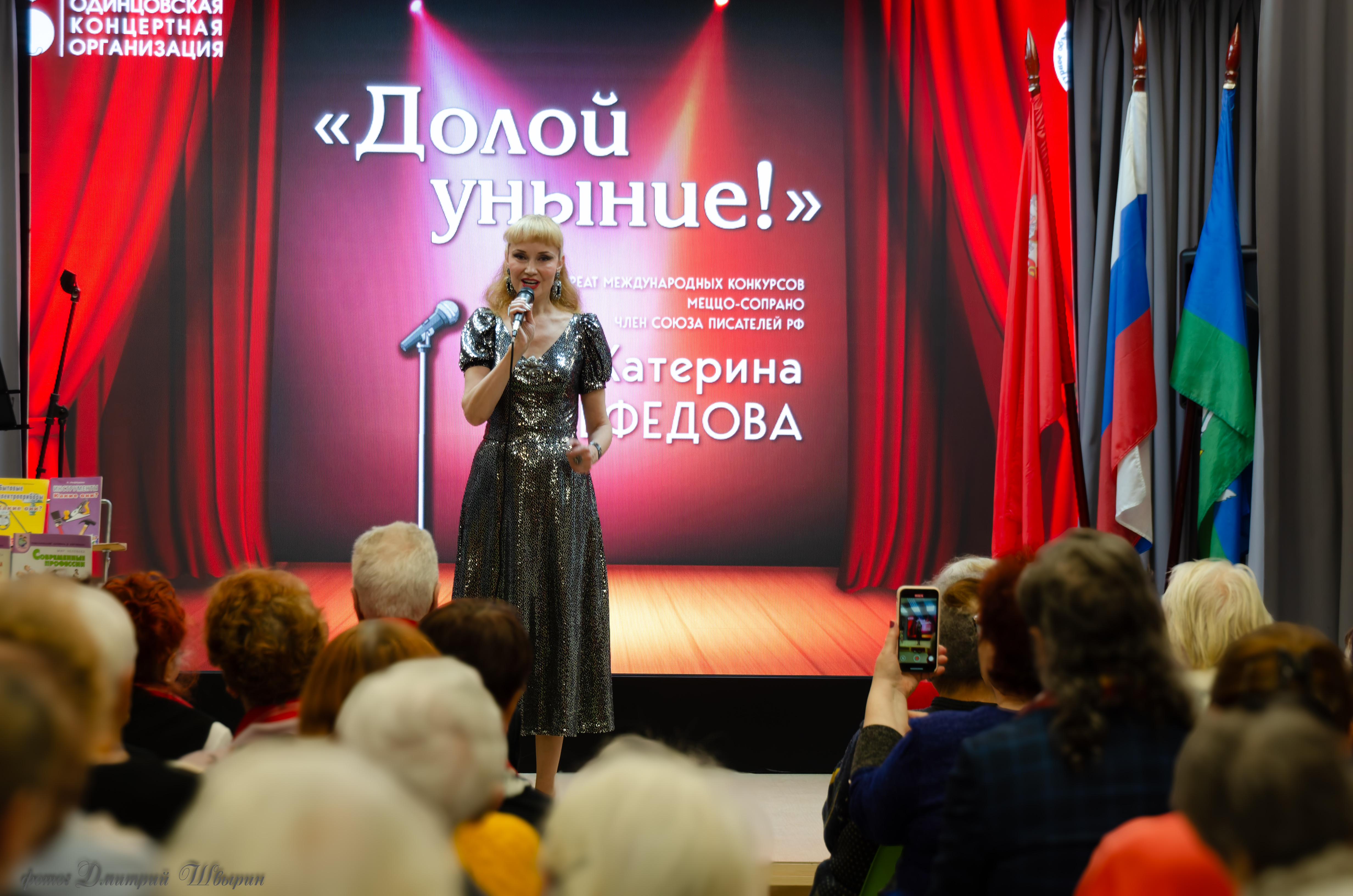 С любовью – от Катерины Нефёдовой