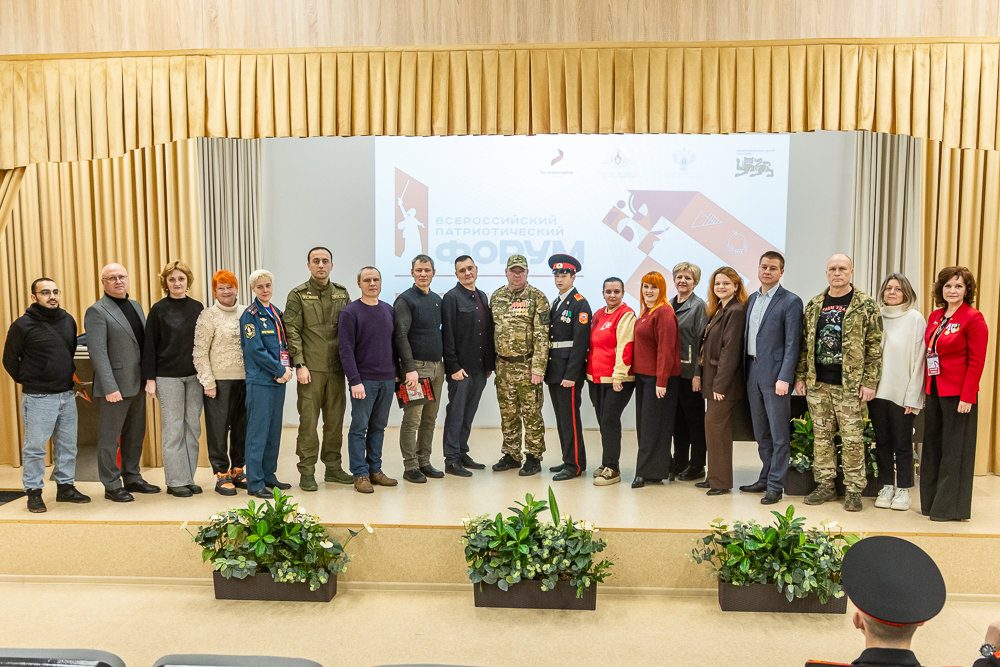 Региональная площадка Всероссийского патриотического форума в парке «Патриот»