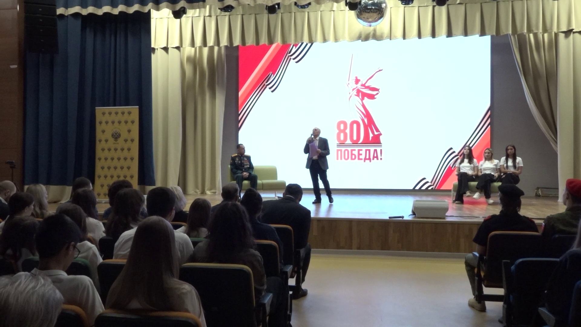 Урок мужества