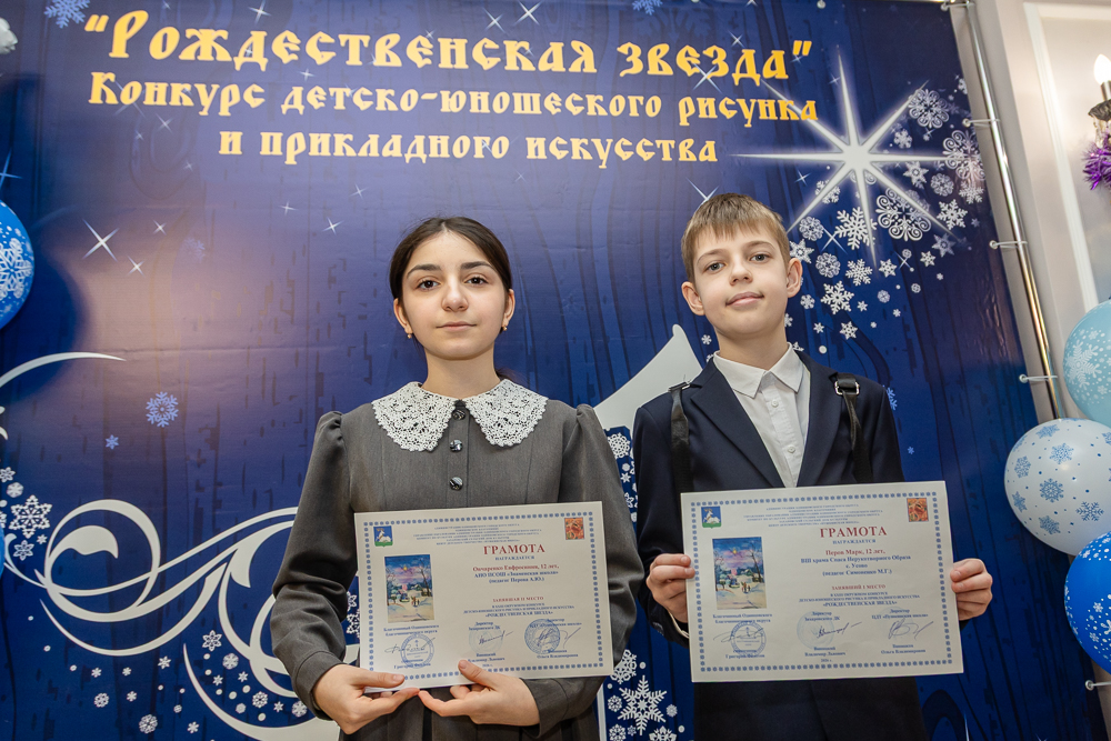 Выставка детско-юношеского рисунка и прикладного творчества «Рождественская звезда»