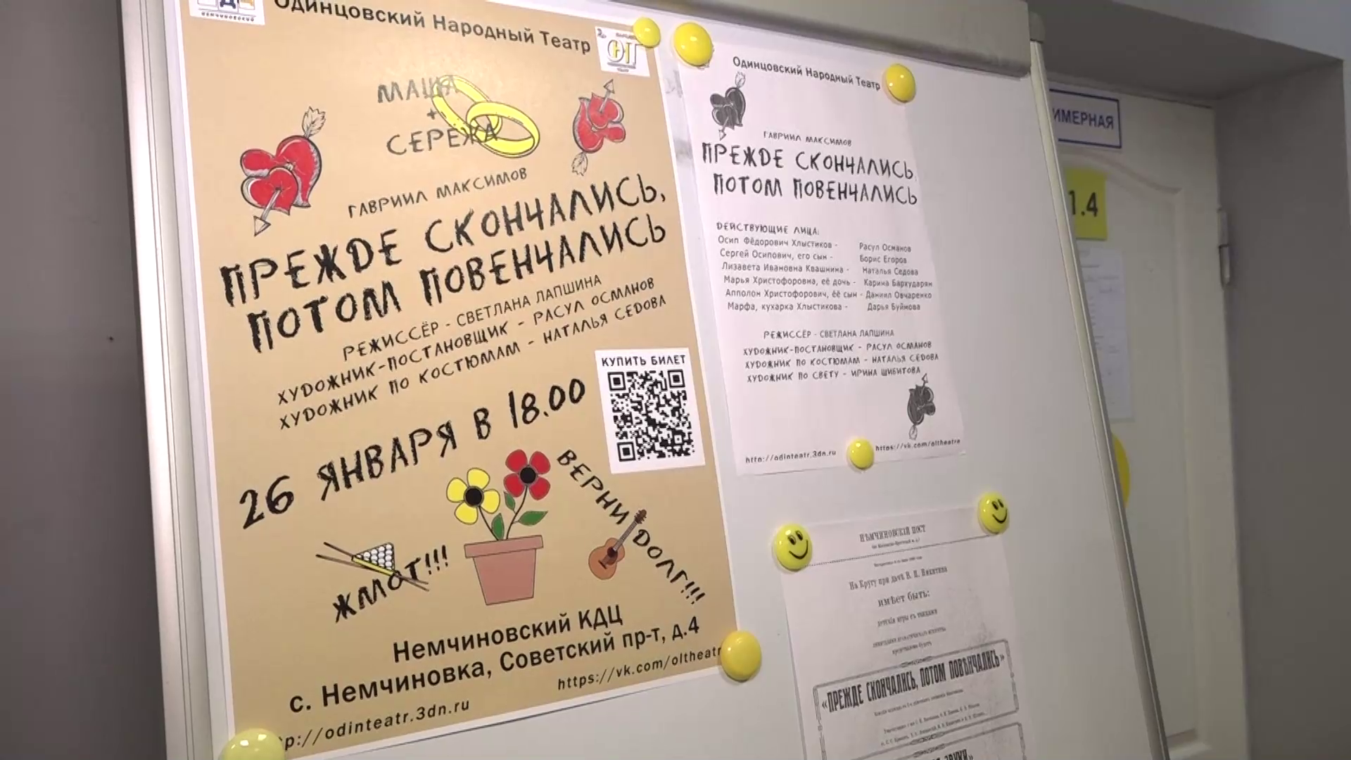 Прежде скончались потом повенчались