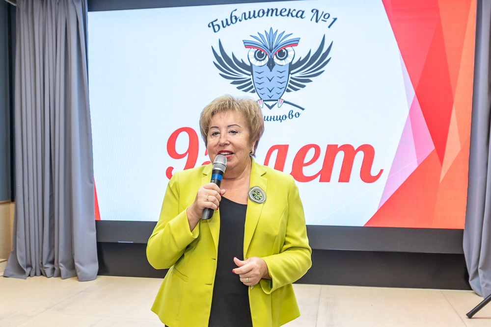 Одинцовской библиотеке №1 - 95 лет