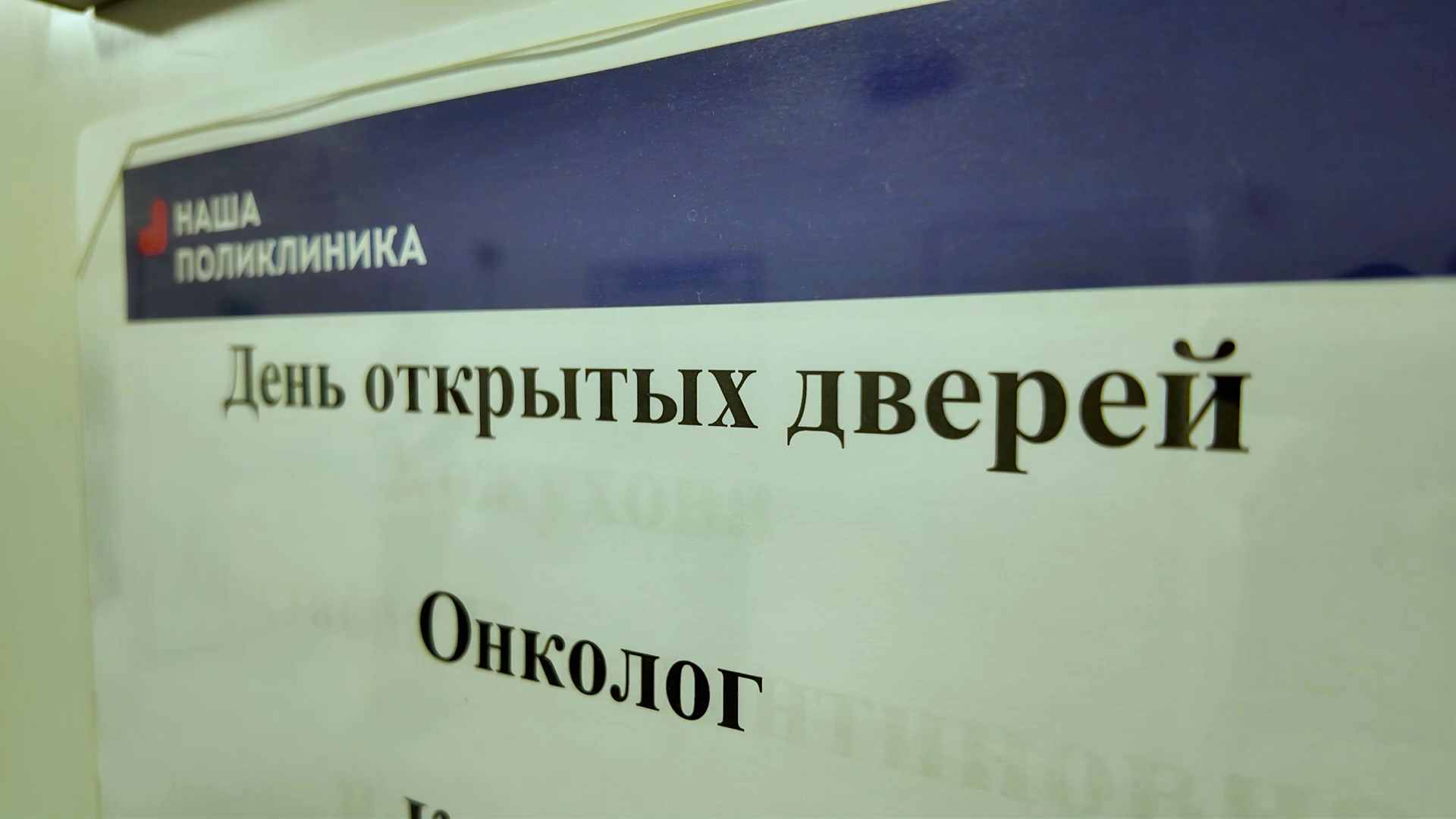 Для жителей - скрининг, для врачей - учеба