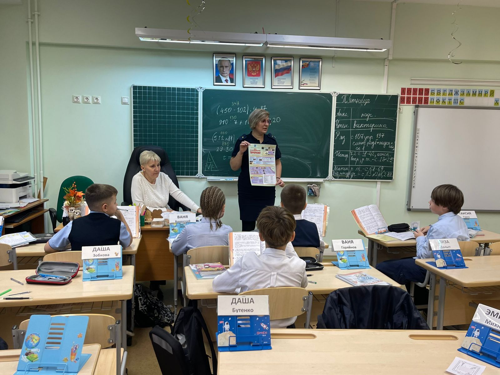 В Одинцовском округе полицейские провели уроки безопасности