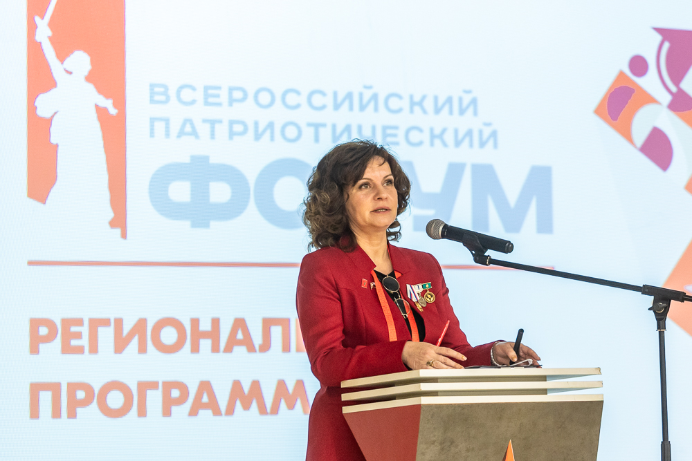 Региональная площадка Всероссийского патриотического форума в парке «Патриот»