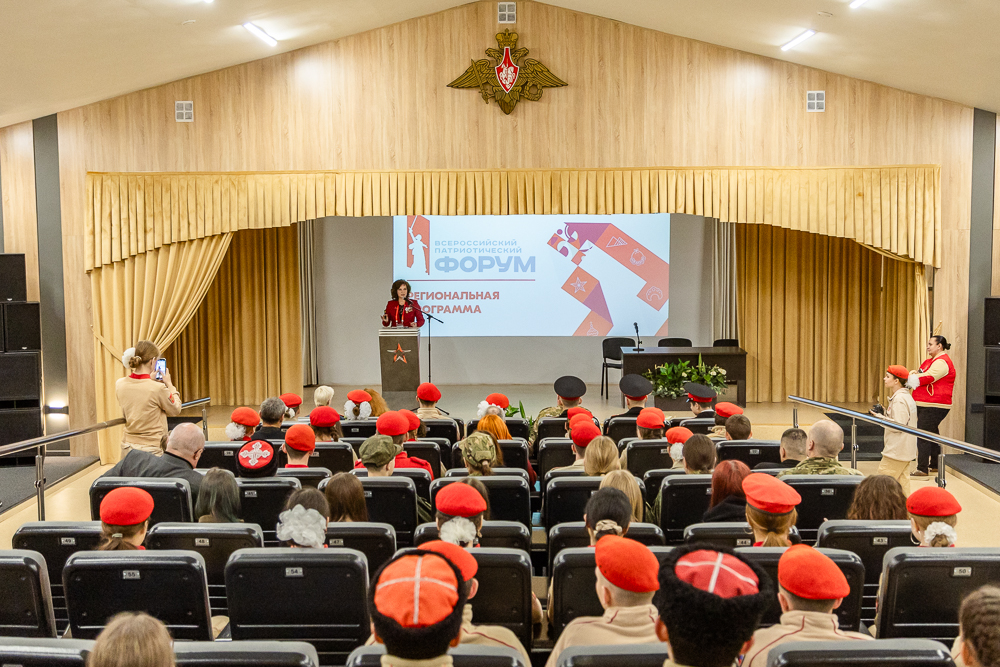 Региональная площадка Всероссийского патриотического форума в парке «Патриот»
