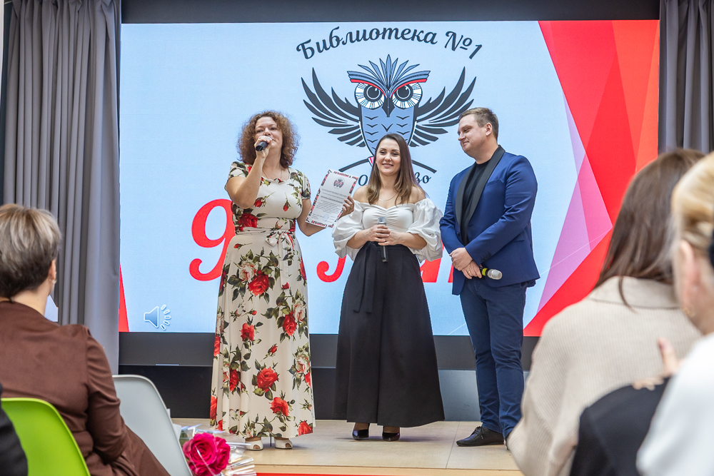 Одинцовской библиотеке №1 - 95 лет