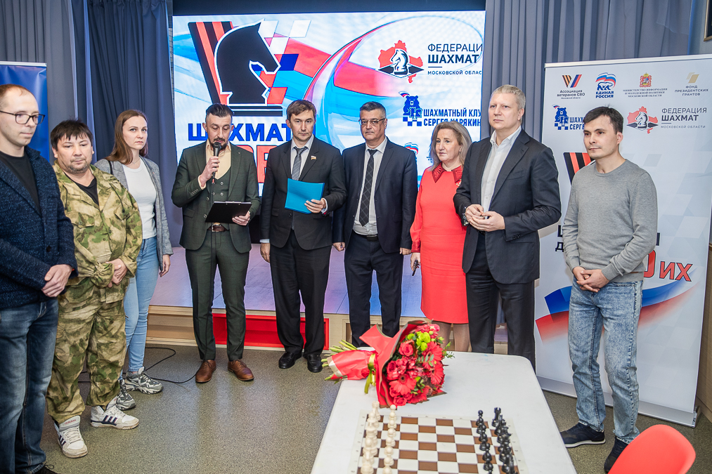 Шахматный клуб Сергея Карякина открылся в Одинцово