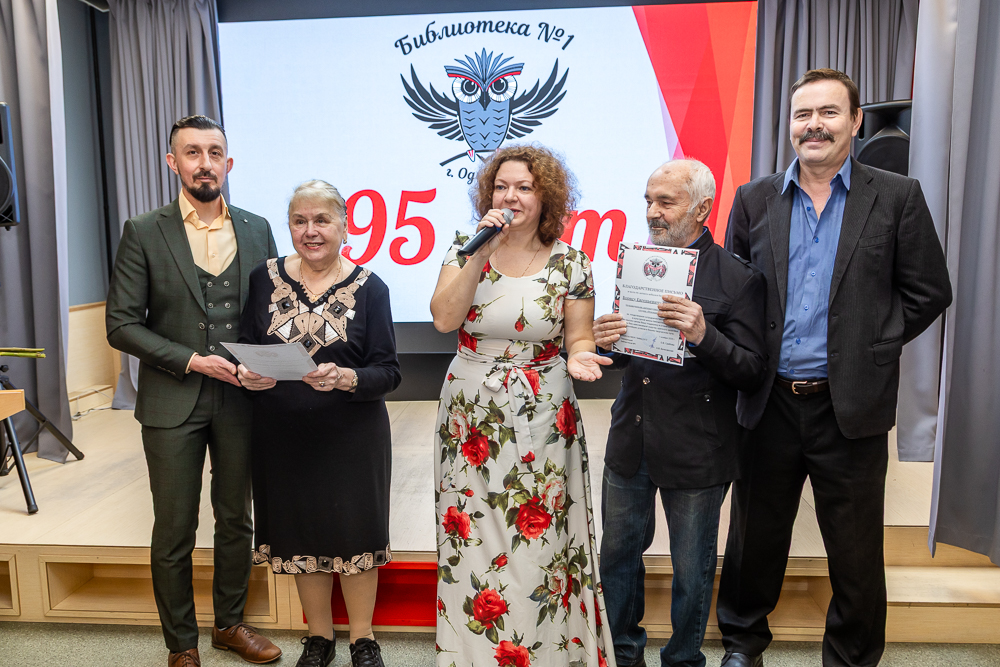 Одинцовской библиотеке №1 - 95 лет