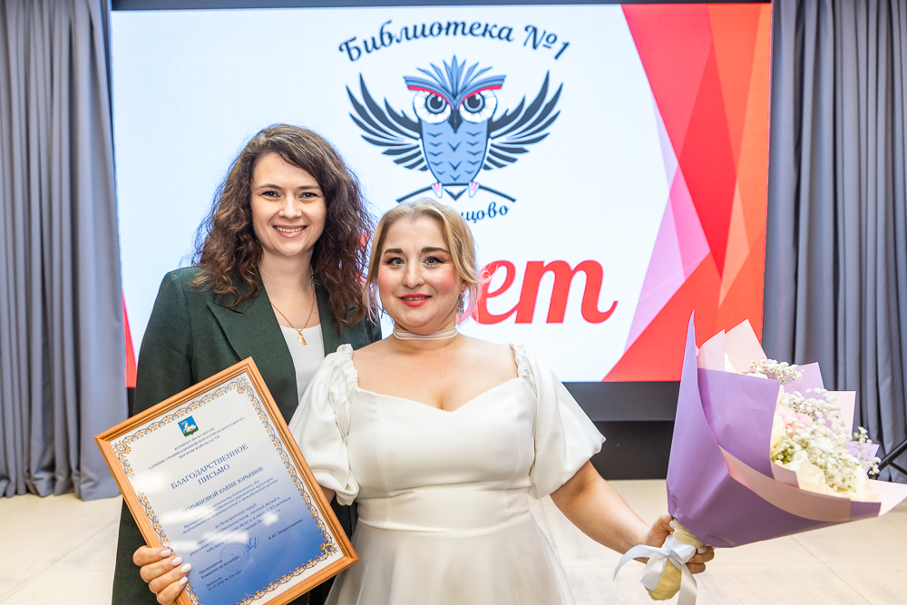 Одинцовской библиотеке №1 - 95 лет