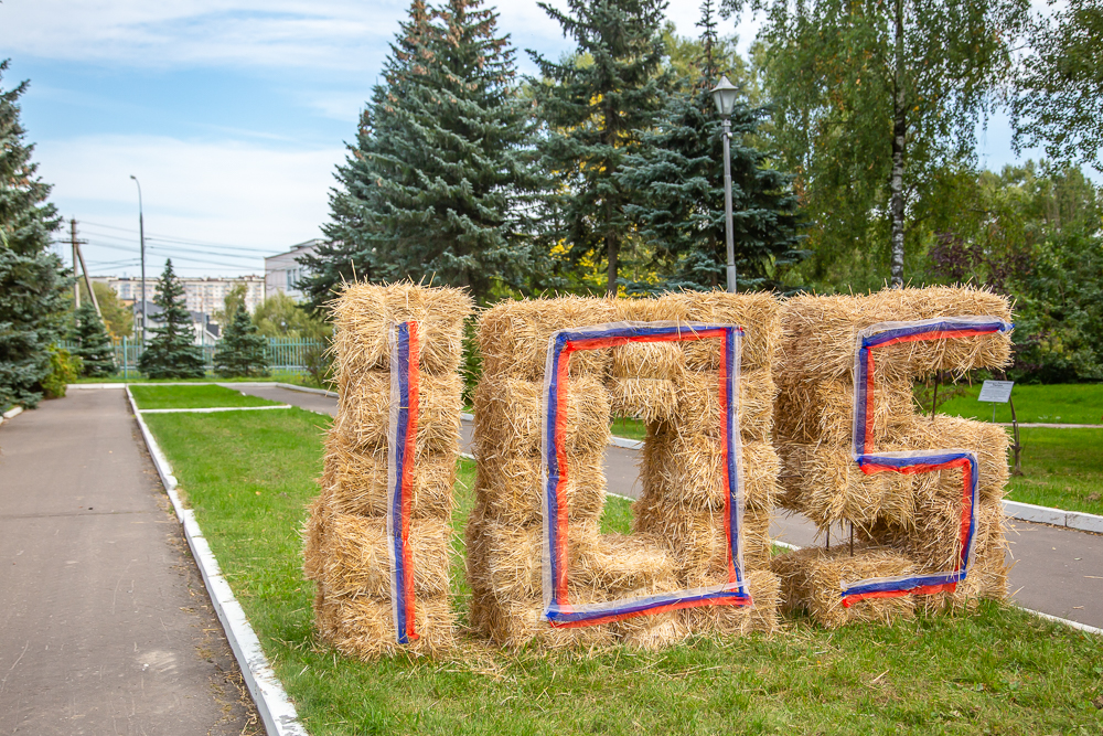 Федеральный научный центр овощеводства отмечает 105-летие