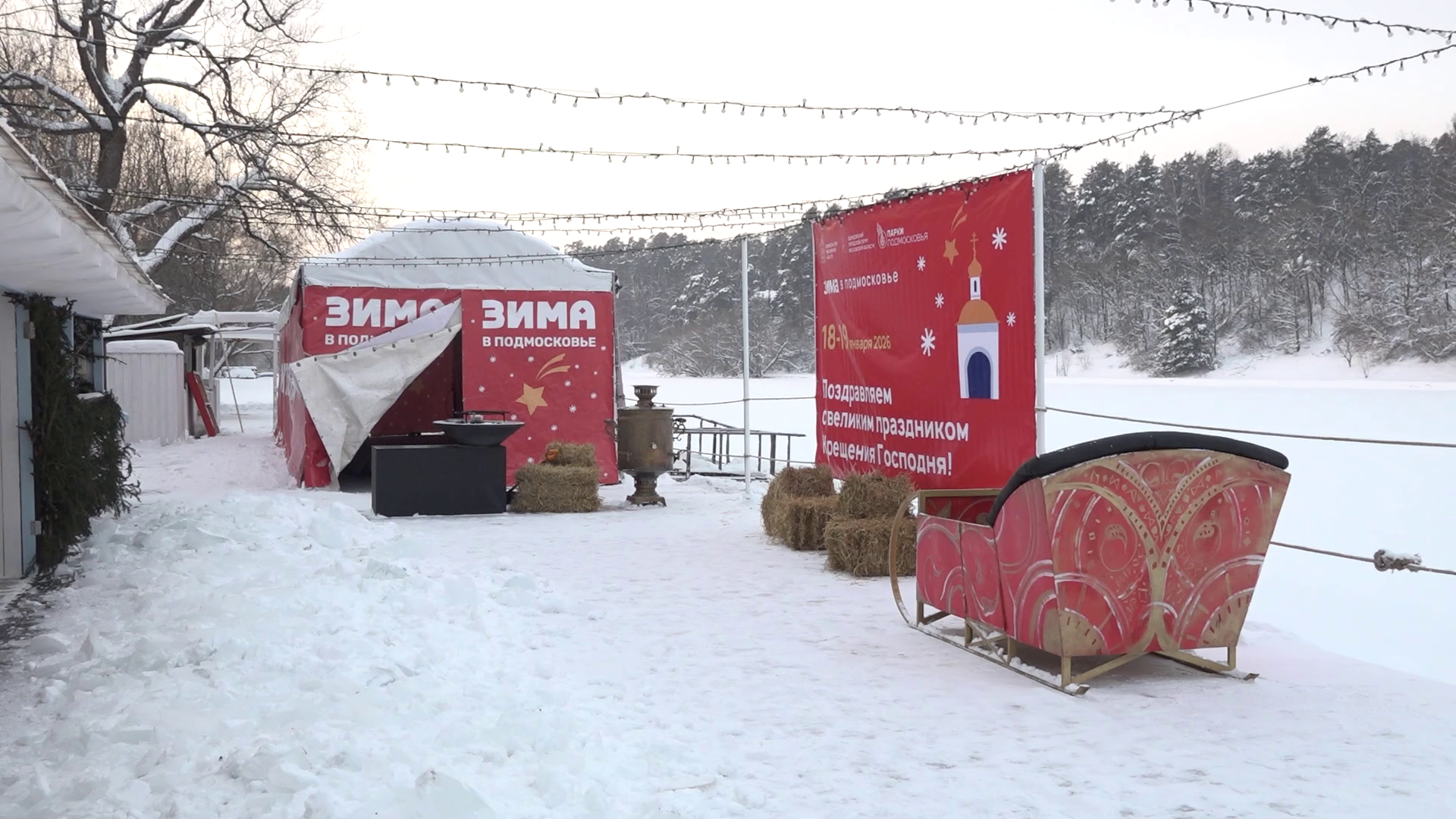 Где окунуться в Крещение?