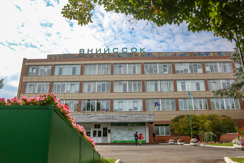 Федеральный научный центр овощеводства отмечает 105-летие