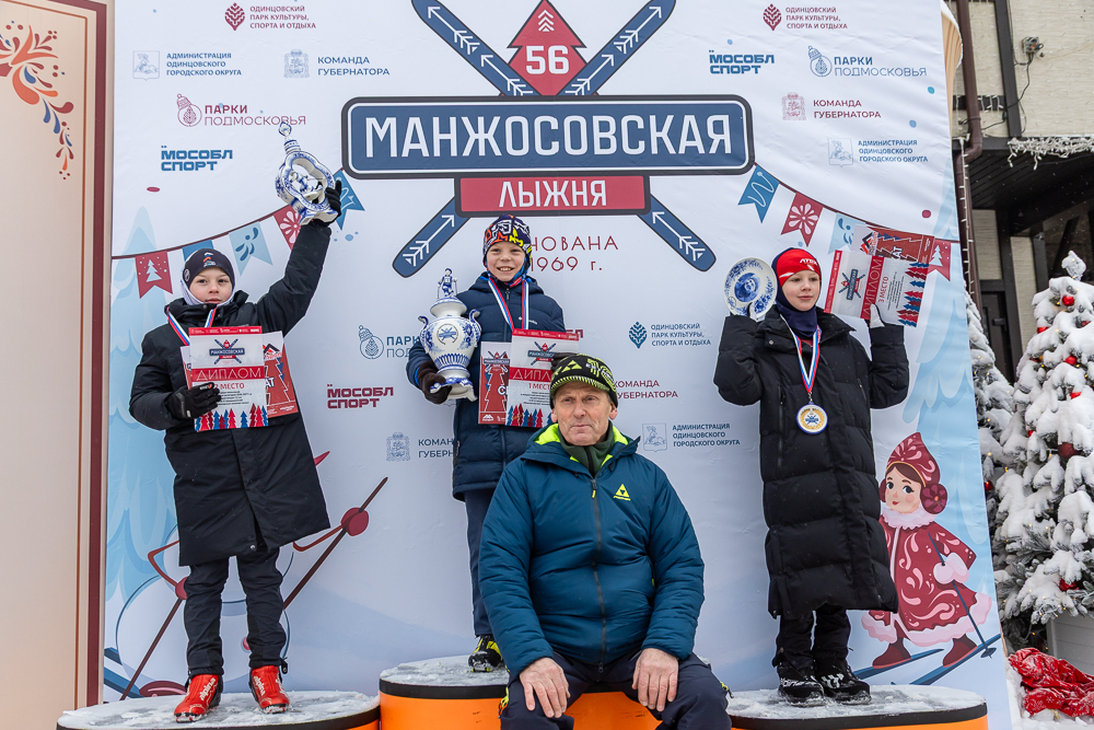 56‑я Манжосовская лыжная гонка в Одинцово