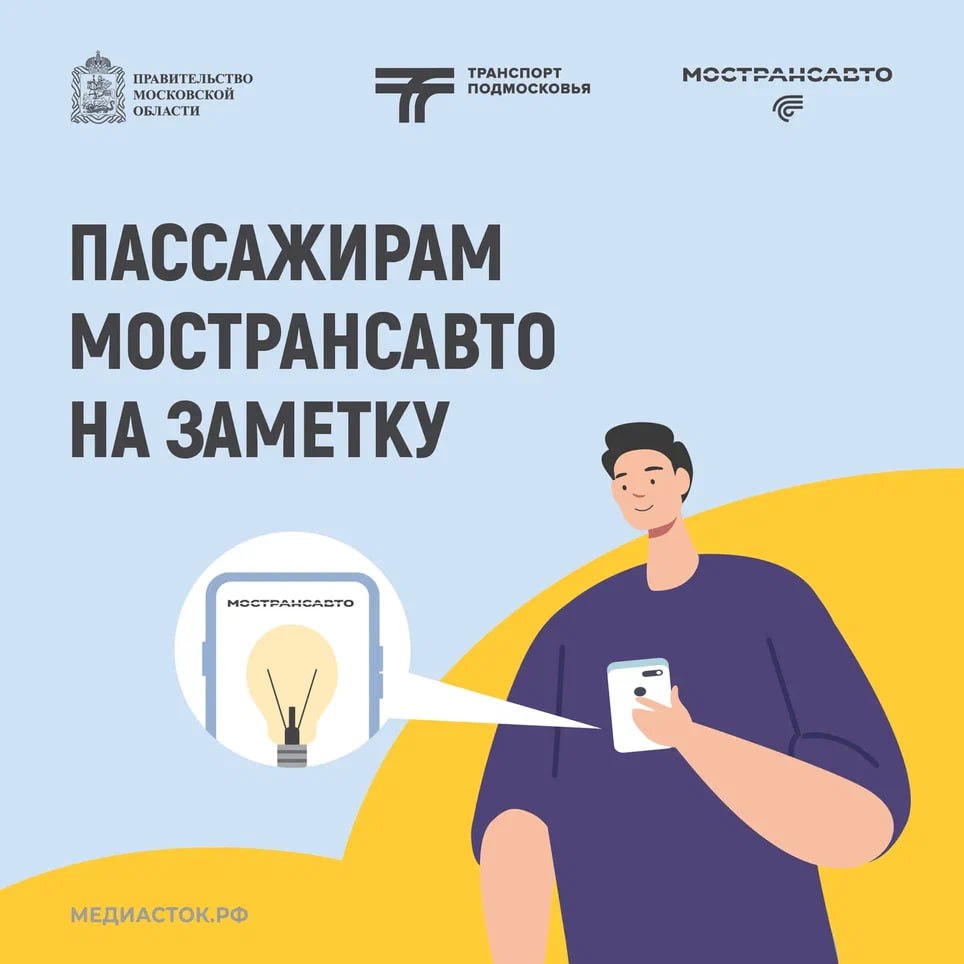 В Звенигороде скорректирован маршрут № 28