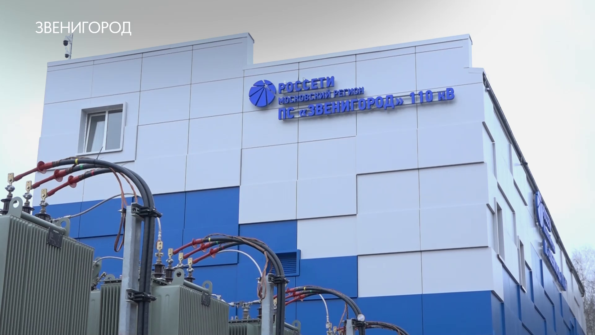 Модернизация подстанции