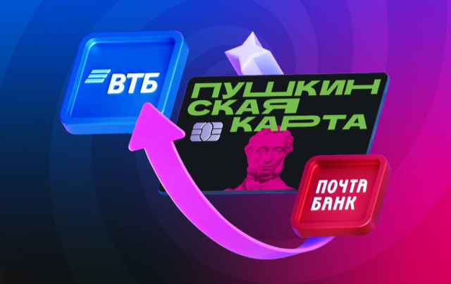 А за театр Пушкин платить будет?