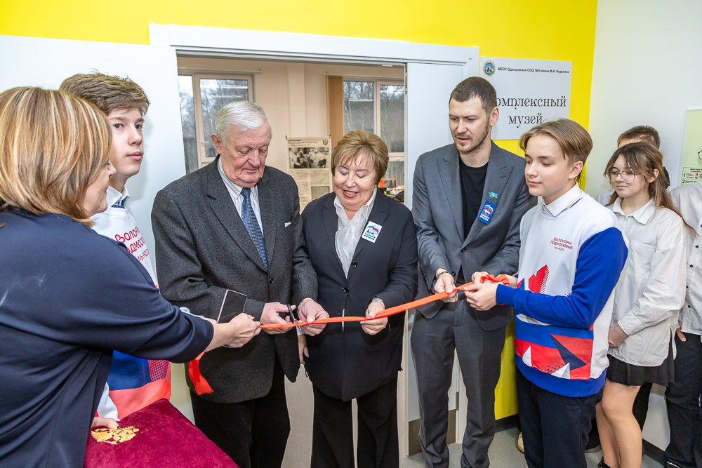 Открытие комплексного музея в новом корпусе школы №9 в Одинцово