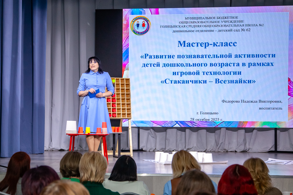 Второй тур конкурса «Воспитатель года-2026» в Одинцово