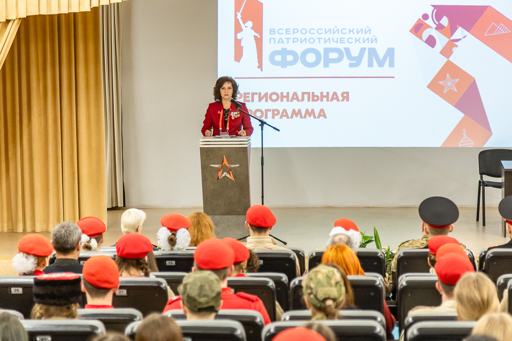 Региональная площадка Всероссийского патриотического форума в парке «Патриот»