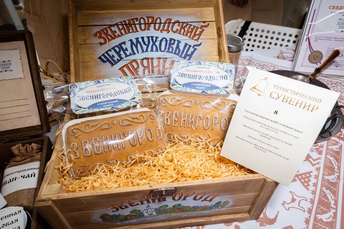Одинцовский округ представил «Звенигородскую черёмуху» на всероссийском конкурсе туристических сувениров