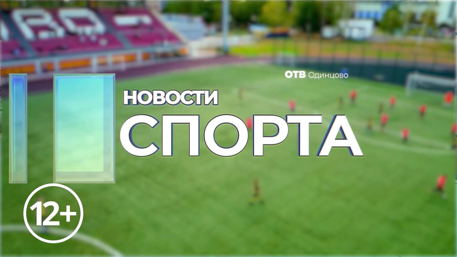 Новости спортаа