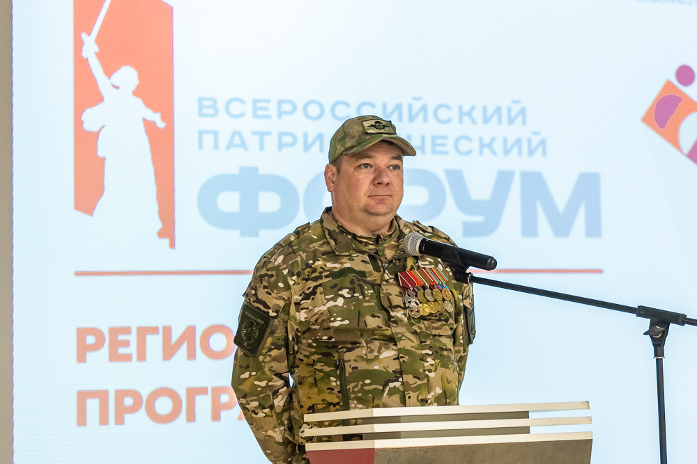 Региональная площадка Всероссийского патриотического форума в парке «Патриот»
