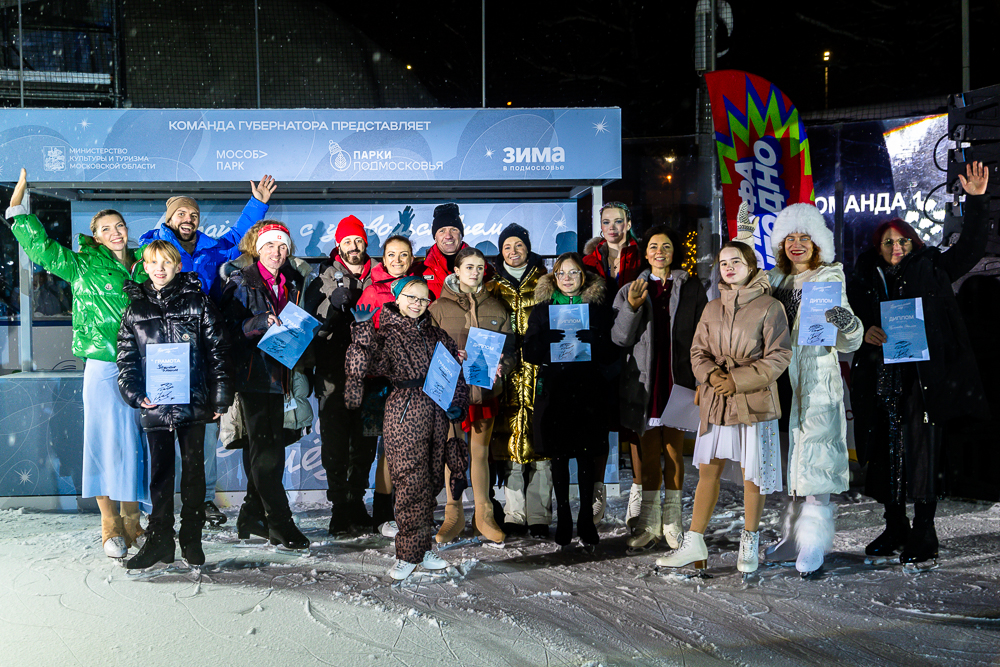 Фестиваль по фигурному катанию «Хрустальный лёд» в Одинцово