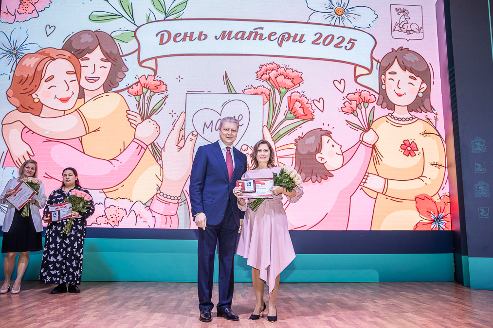 Андрей Иванов вручил медали «Материнская слава» многодетным мамам Одинцовского округа