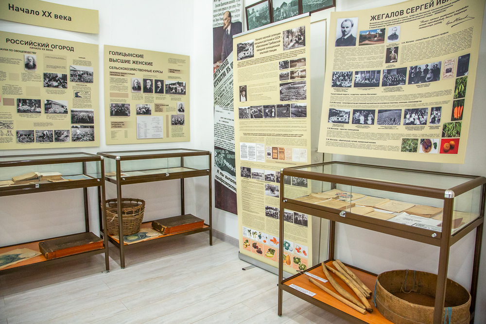 Федеральный научный центр овощеводства отмечает 105-летие