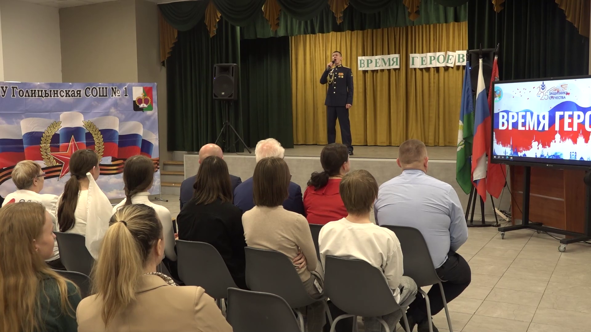 Патриотический концерт