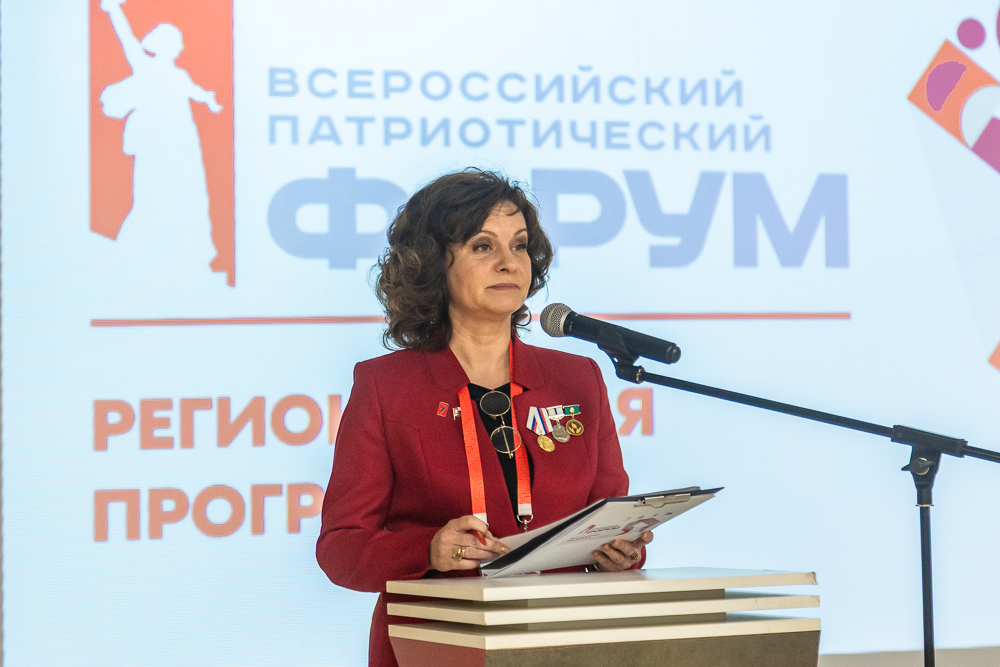 Региональная площадка Всероссийского патриотического форума в парке «Патриот»