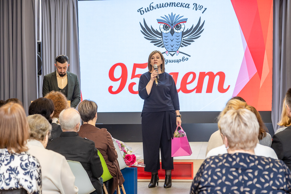 Одинцовской библиотеке №1 - 95 лет
