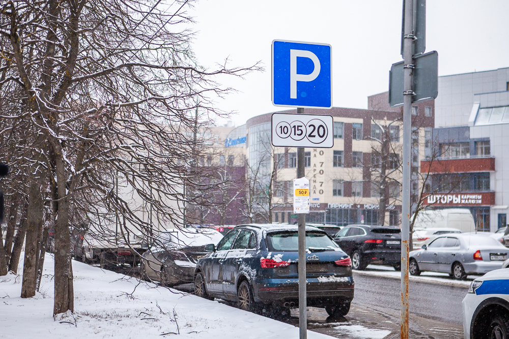 В Одинцовском округе 8 и 9 марта разрешат бесплатную парковку в зонах платных стоянок